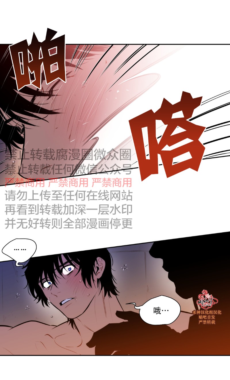 《Blood Bank》漫画最新章节 第43-44话 免费下拉式在线观看章节第【65】张图片