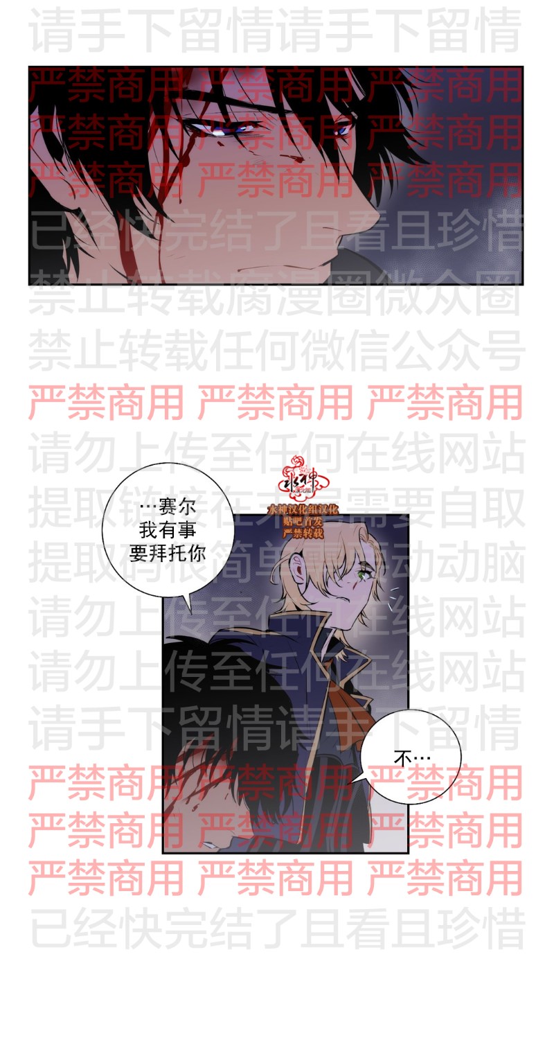 《Blood Bank》漫画最新章节 第61话 免费下拉式在线观看章节第【2】张图片