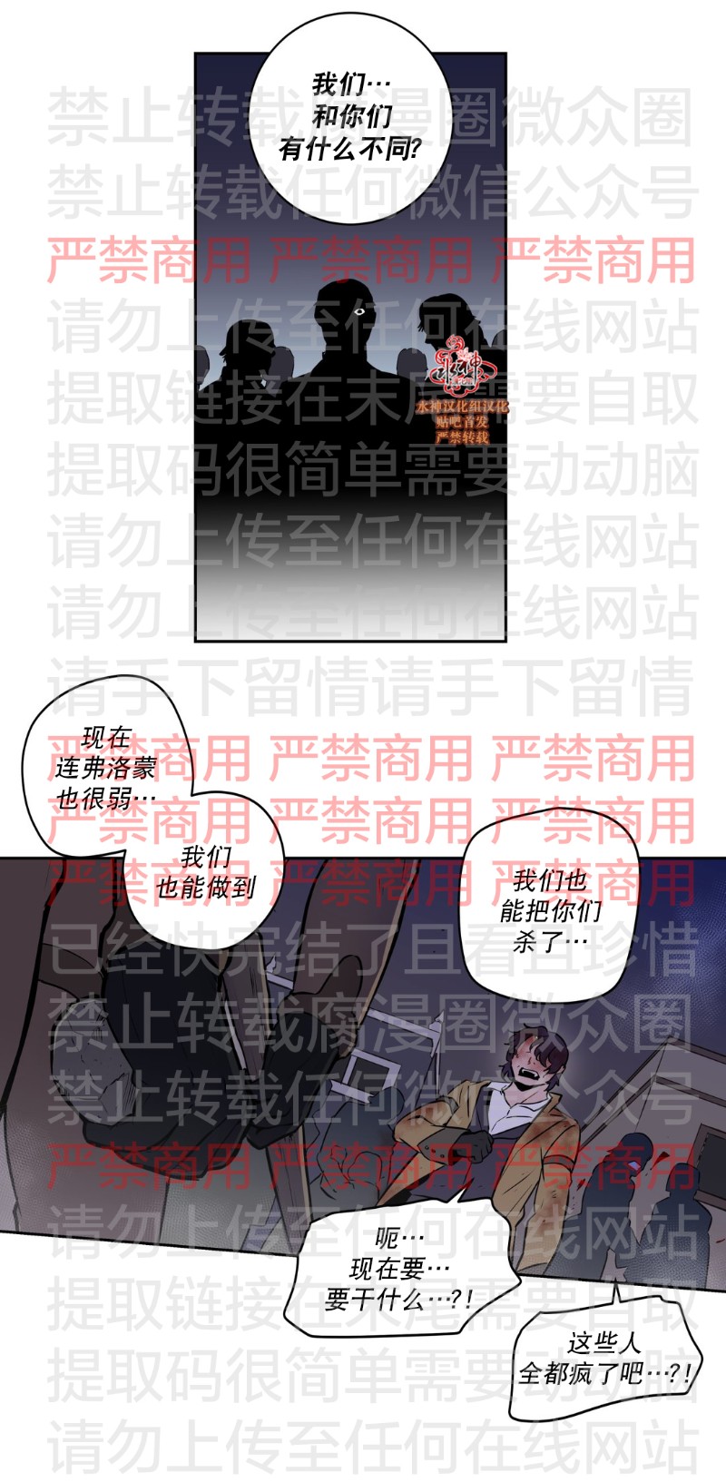 《Blood Bank》漫画最新章节 第61话 免费下拉式在线观看章节第【7】张图片