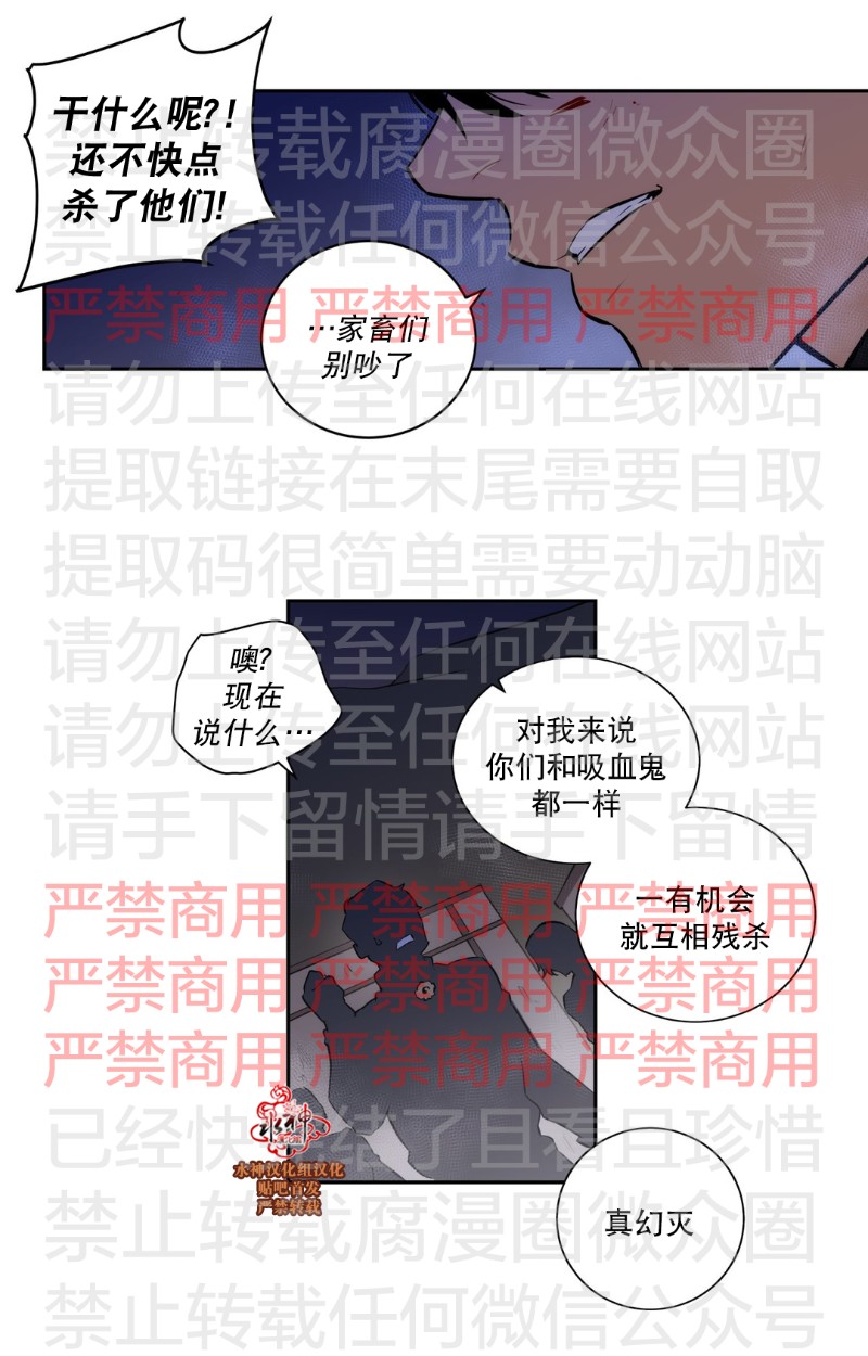 《Blood Bank》漫画最新章节 第61话 免费下拉式在线观看章节第【13】张图片