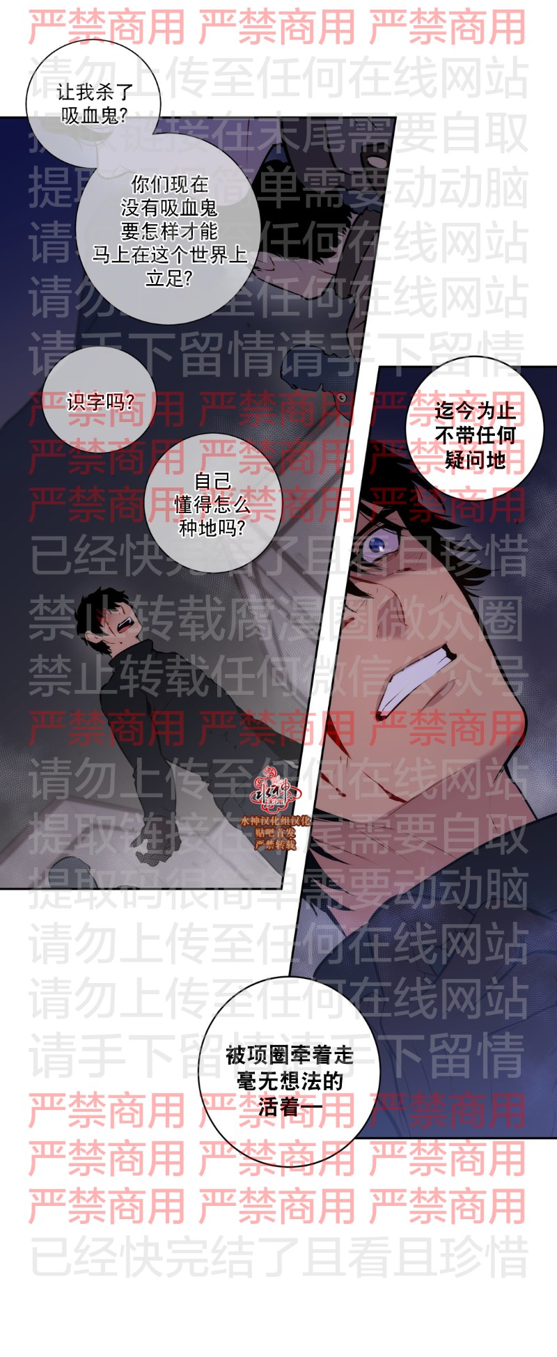 《Blood Bank》漫画最新章节 第61话 免费下拉式在线观看章节第【14】张图片