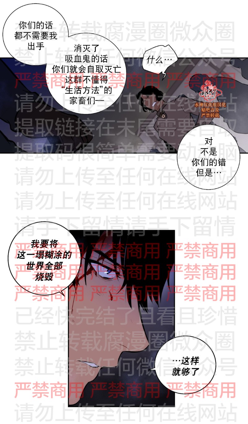 《Blood Bank》漫画最新章节 第61话 免费下拉式在线观看章节第【15】张图片