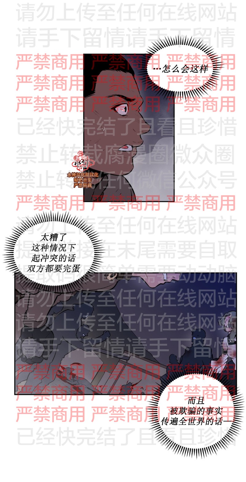 《Blood Bank》漫画最新章节 第61话 免费下拉式在线观看章节第【8】张图片