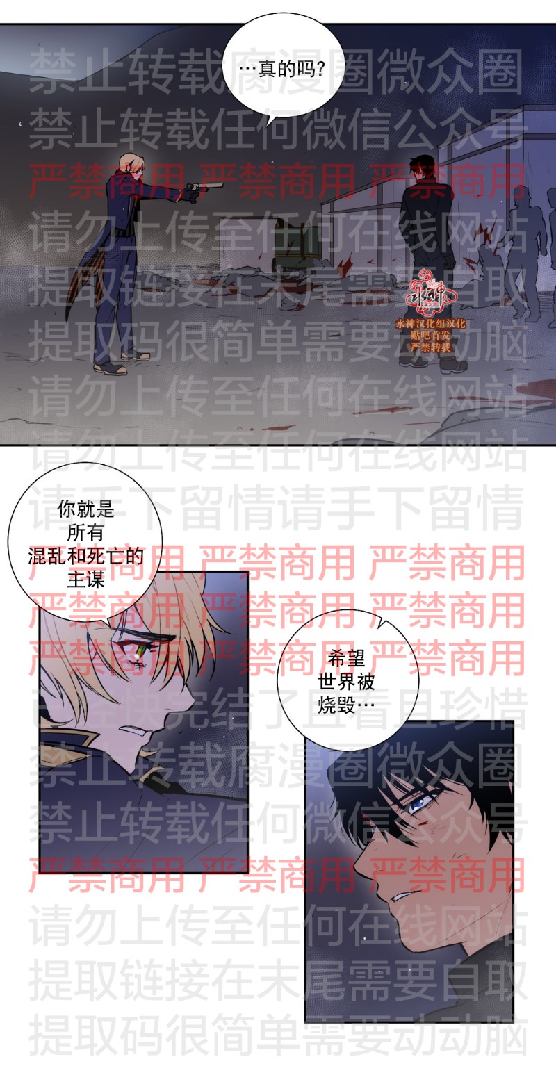 《Blood Bank》漫画最新章节 第61话 免费下拉式在线观看章节第【17】张图片