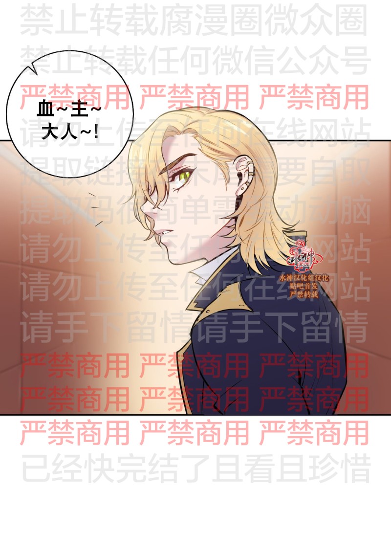 《Blood Bank》漫画最新章节 第61话 免费下拉式在线观看章节第【22】张图片