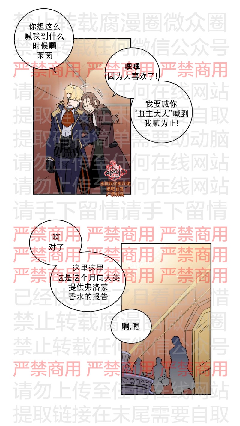 《Blood Bank》漫画最新章节 第61话 免费下拉式在线观看章节第【23】张图片