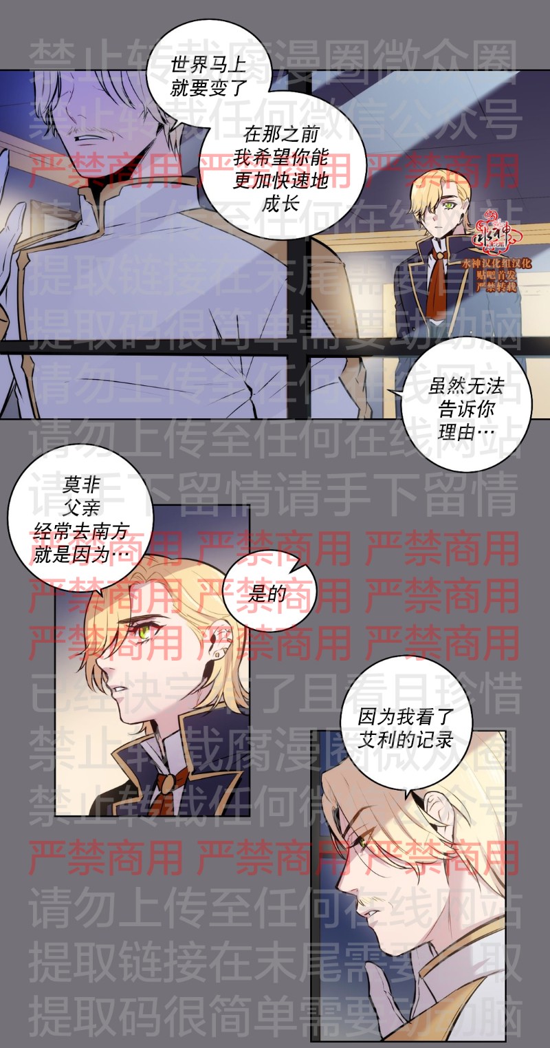 《Blood Bank》漫画最新章节 第61话 免费下拉式在线观看章节第【29】张图片