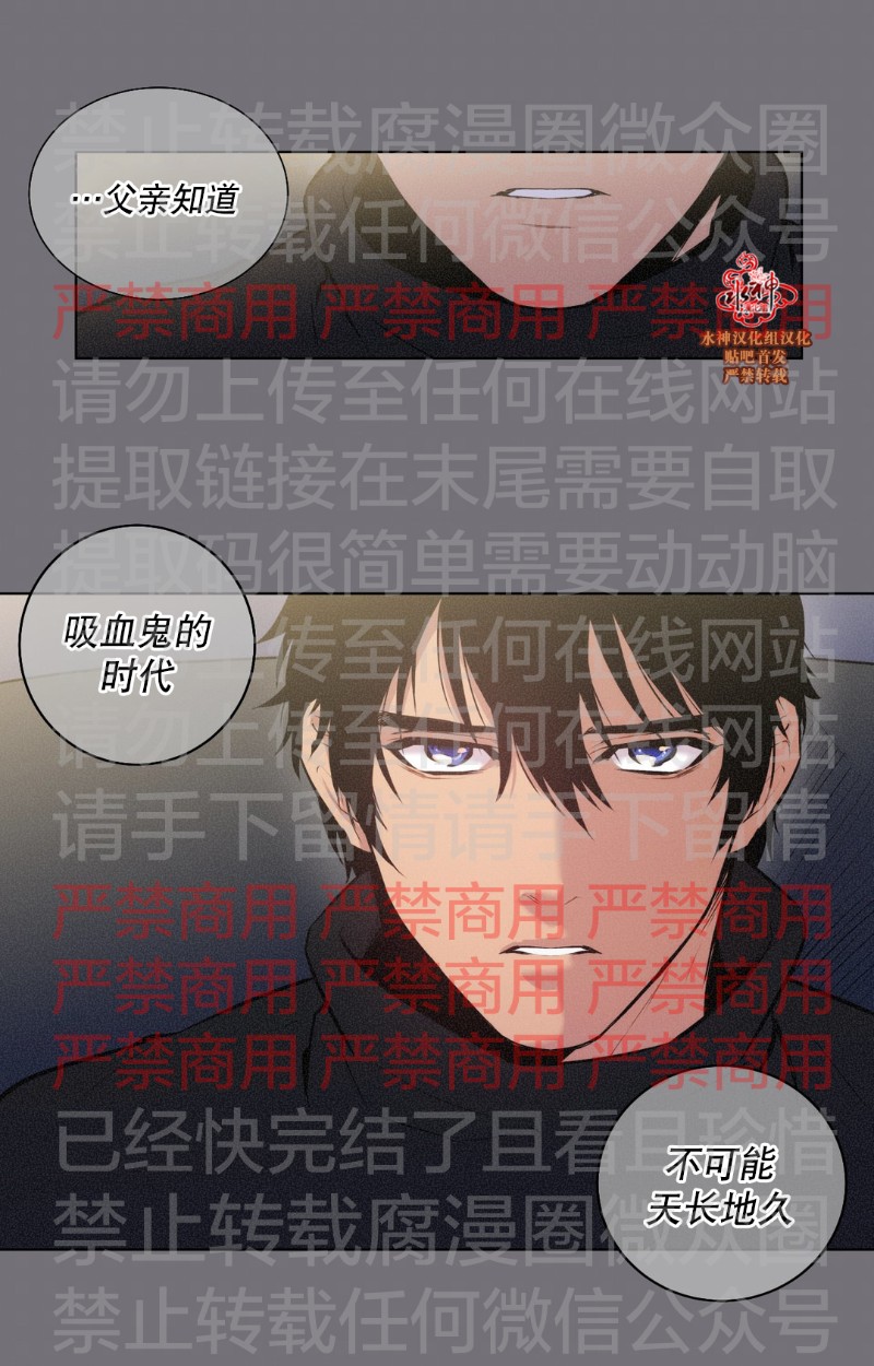 《Blood Bank》漫画最新章节 第61话 免费下拉式在线观看章节第【31】张图片