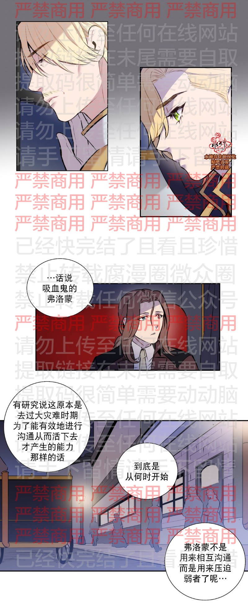 《Blood Bank》漫画最新章节 第61话 免费下拉式在线观看章节第【32】张图片