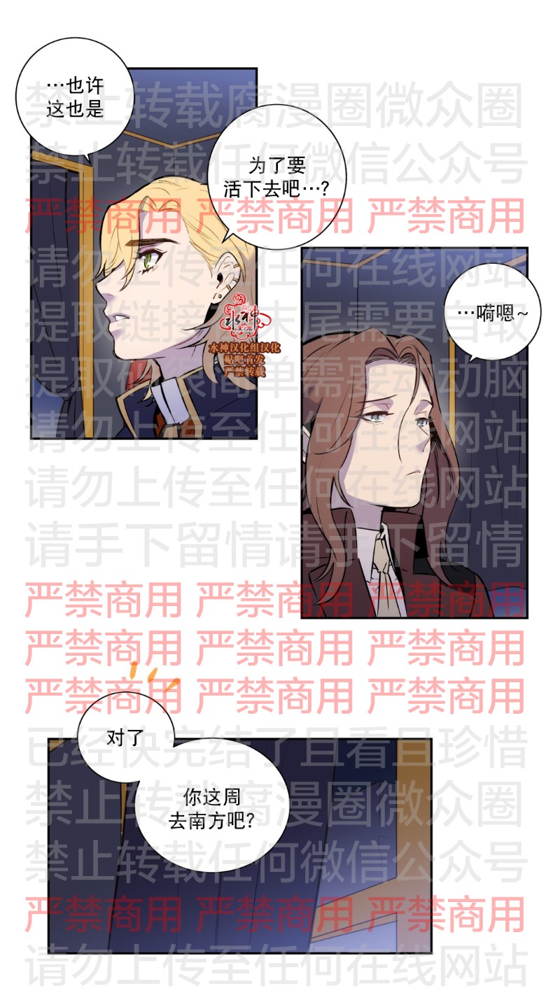 《Blood Bank》漫画最新章节 第61话 免费下拉式在线观看章节第【33】张图片