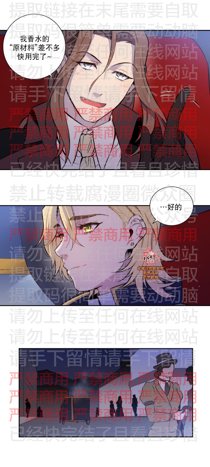 《Blood Bank》漫画最新章节 第61话 免费下拉式在线观看章节第【34】张图片