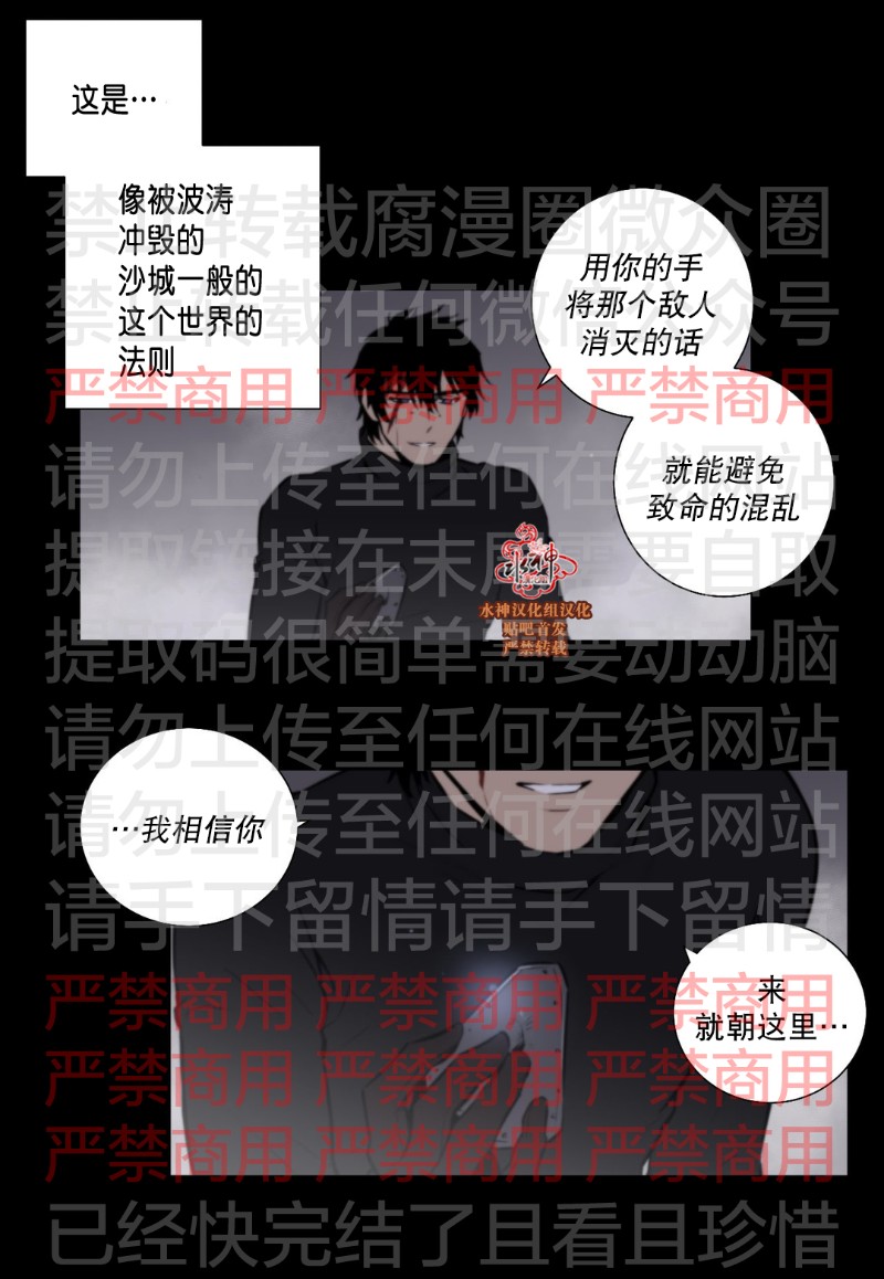 《Blood Bank》漫画最新章节 第61话 免费下拉式在线观看章节第【37】张图片