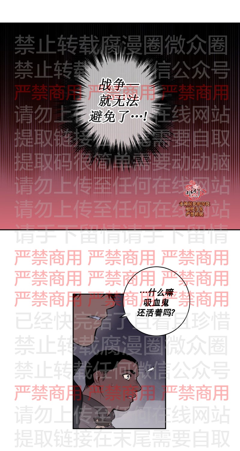 《Blood Bank》漫画最新章节 第61话 免费下拉式在线观看章节第【9】张图片