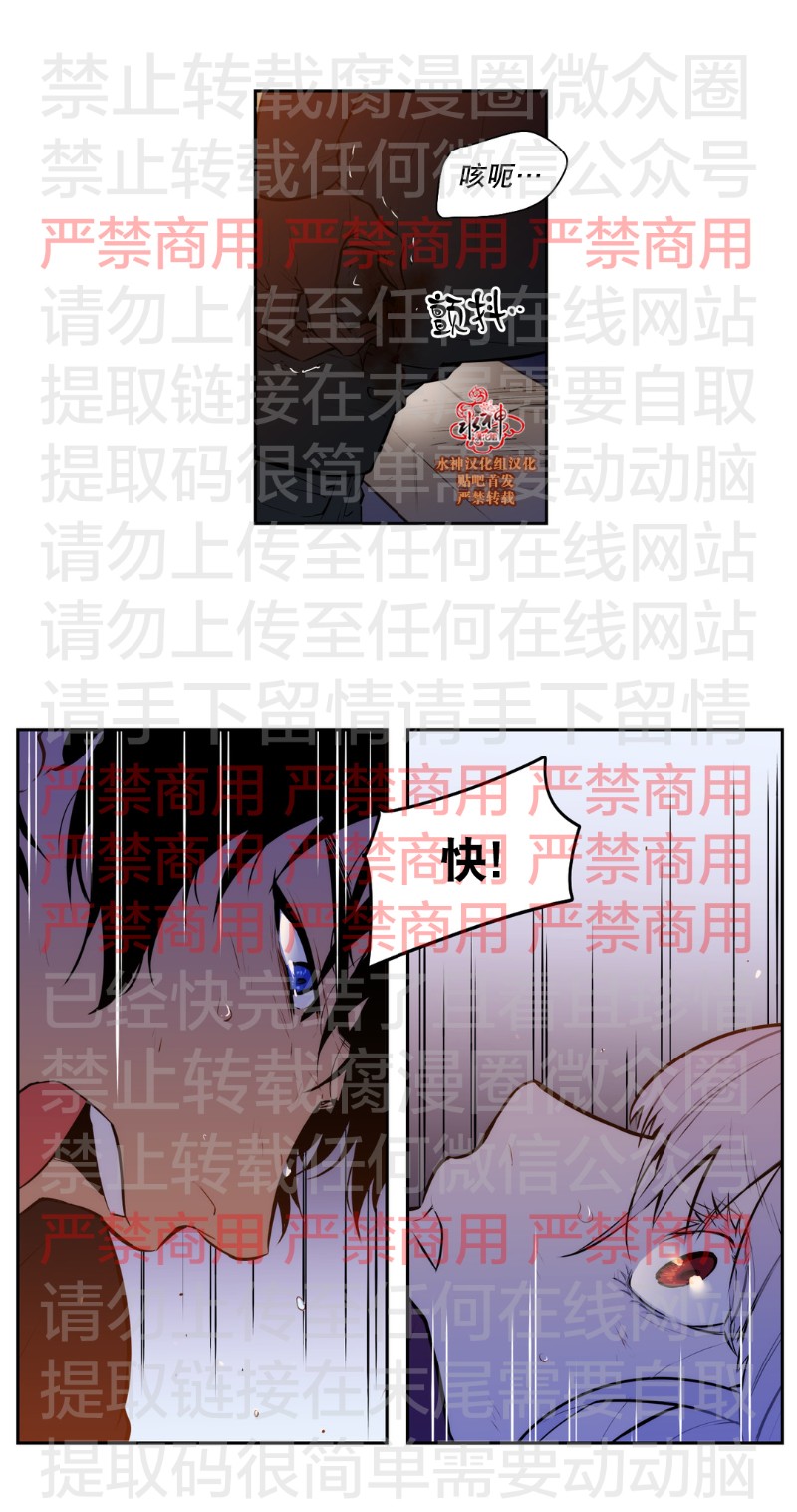 《Blood Bank》漫画最新章节 第58话 免费下拉式在线观看章节第【4】张图片