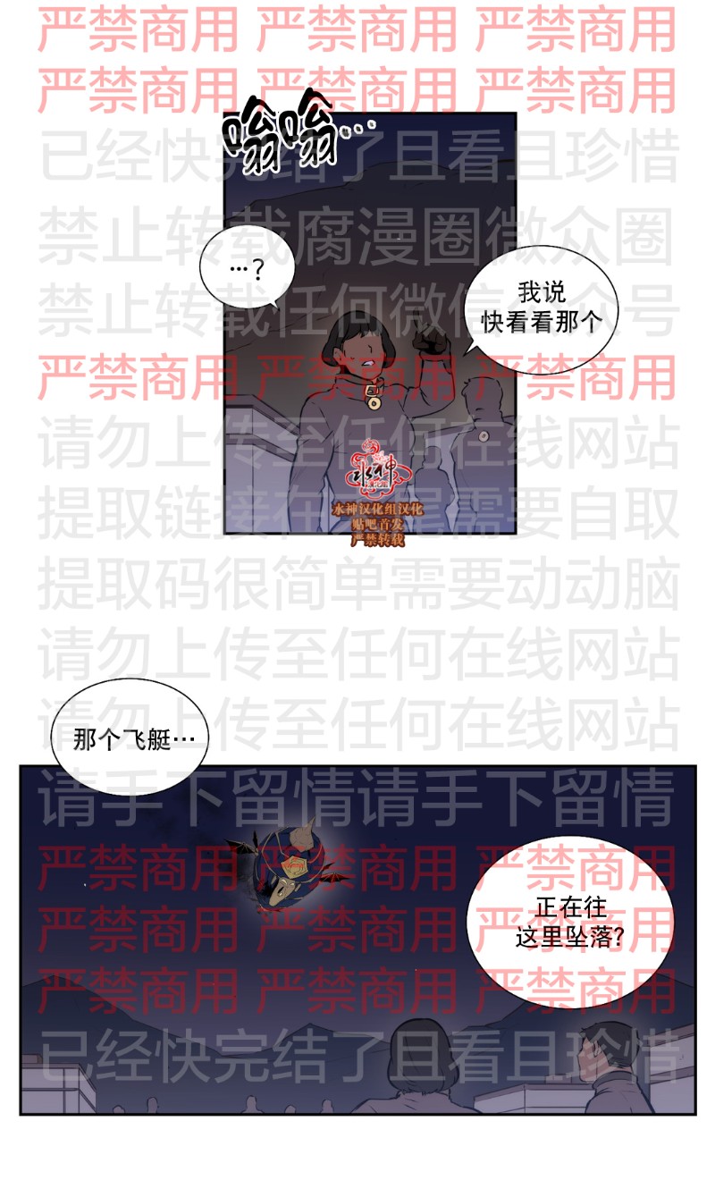 《Blood Bank》漫画最新章节 第58话 免费下拉式在线观看章节第【7】张图片