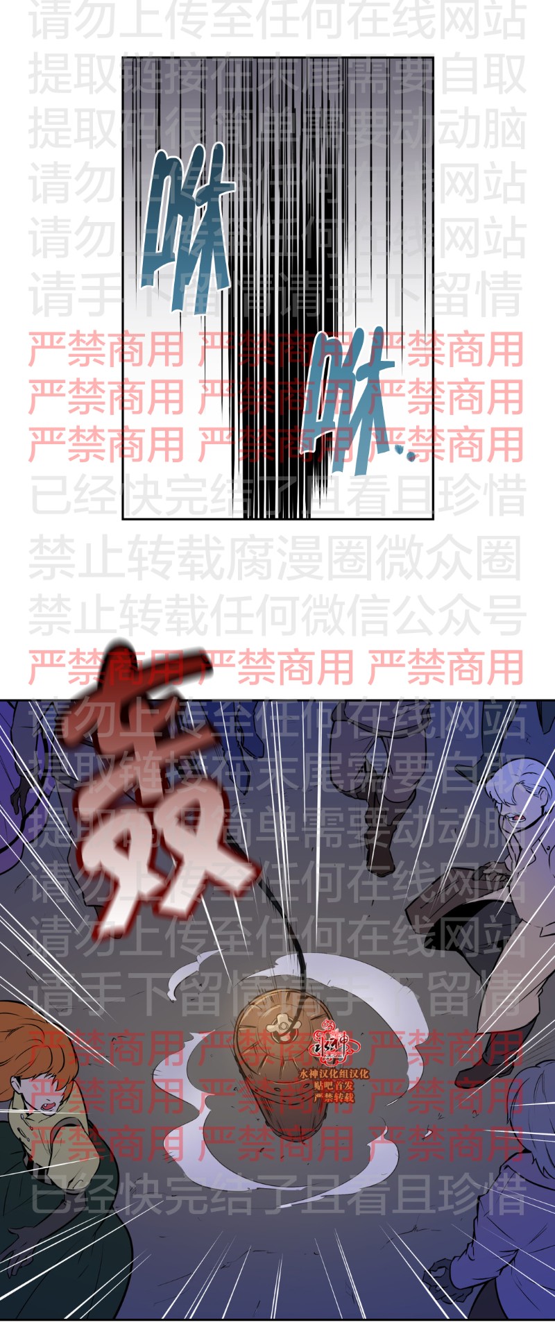 《Blood Bank》漫画最新章节 第58话 免费下拉式在线观看章节第【11】张图片