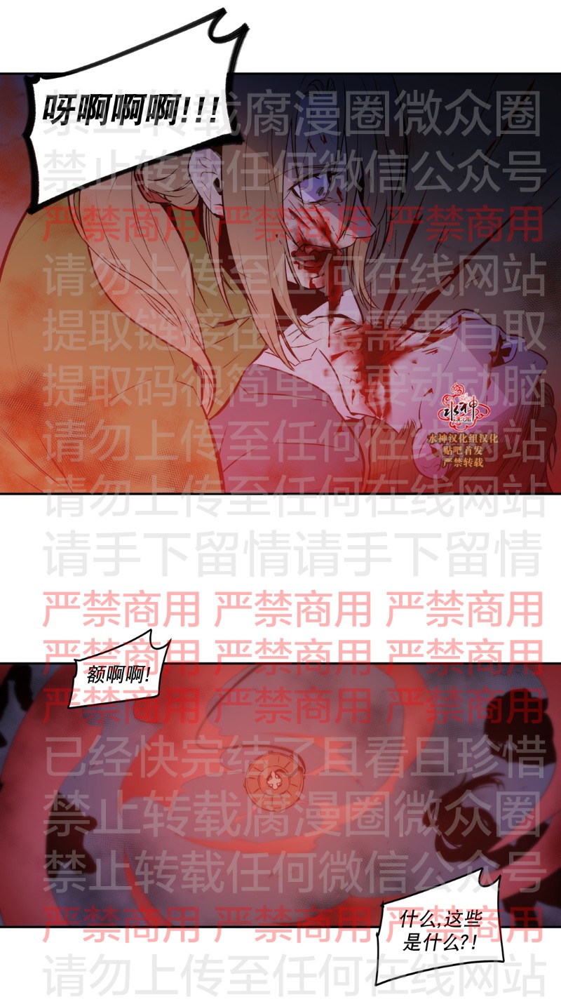 《Blood Bank》漫画最新章节 第58话 免费下拉式在线观看章节第【14】张图片