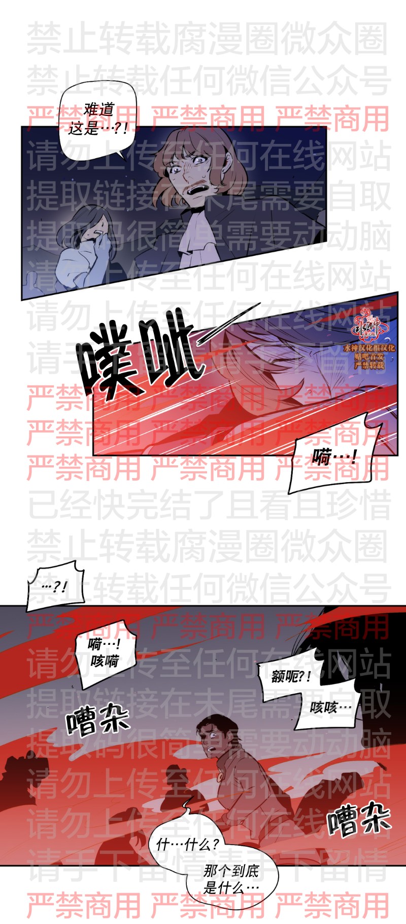 《Blood Bank》漫画最新章节 第58话 免费下拉式在线观看章节第【12】张图片