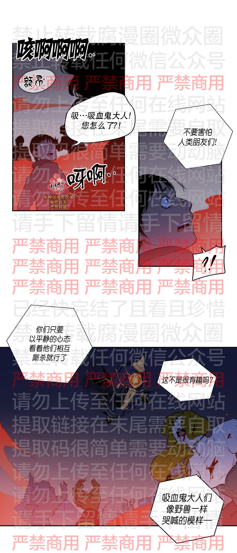 《Blood Bank》漫画最新章节 第58话 免费下拉式在线观看章节第【16】张图片