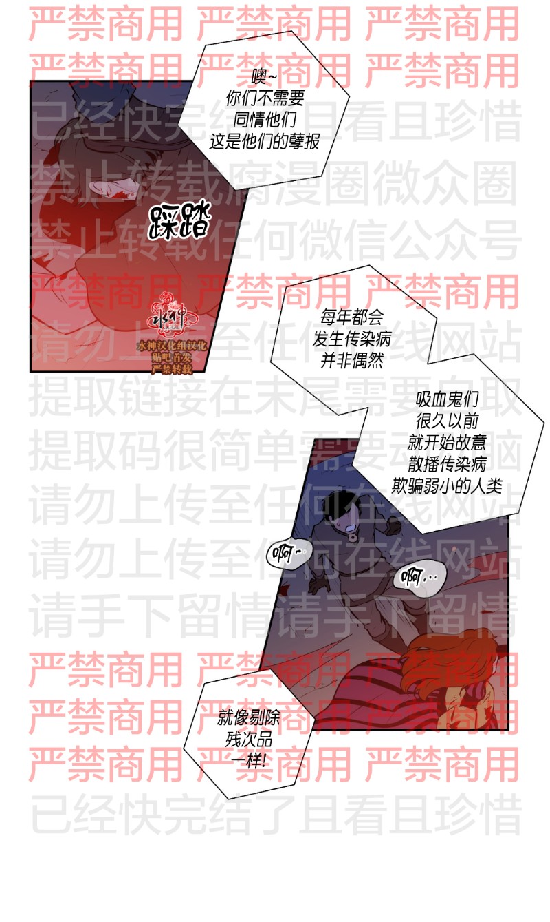 《Blood Bank》漫画最新章节 第58话 免费下拉式在线观看章节第【17】张图片