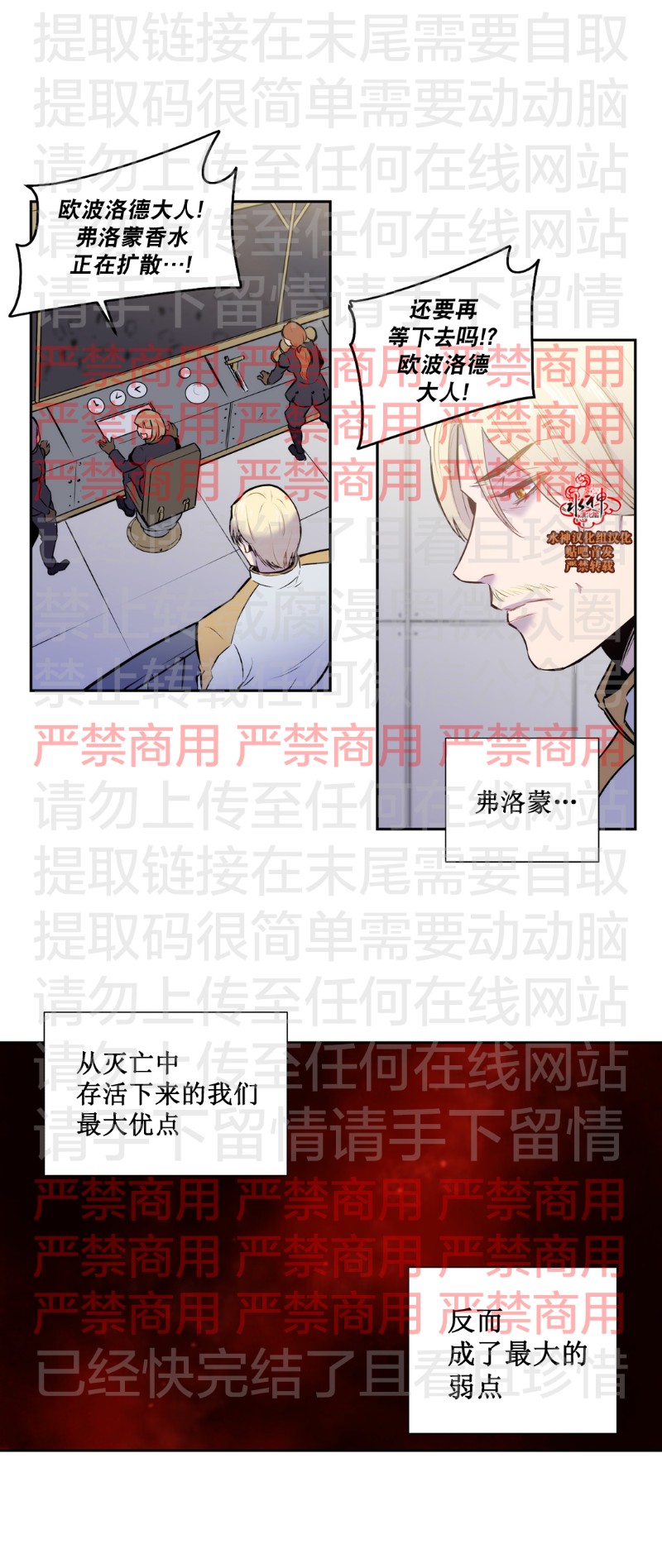 《Blood Bank》漫画最新章节 第58话 免费下拉式在线观看章节第【19】张图片