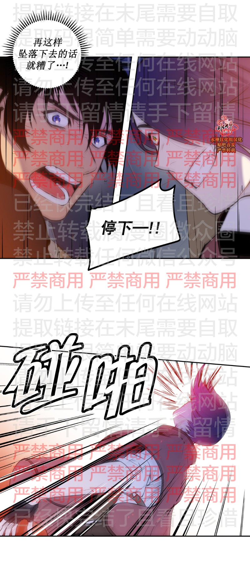 《Blood Bank》漫画最新章节 第58话 免费下拉式在线观看章节第【21】张图片