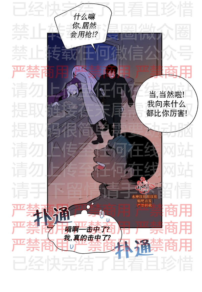 《Blood Bank》漫画最新章节 第58话 免费下拉式在线观看章节第【24】张图片