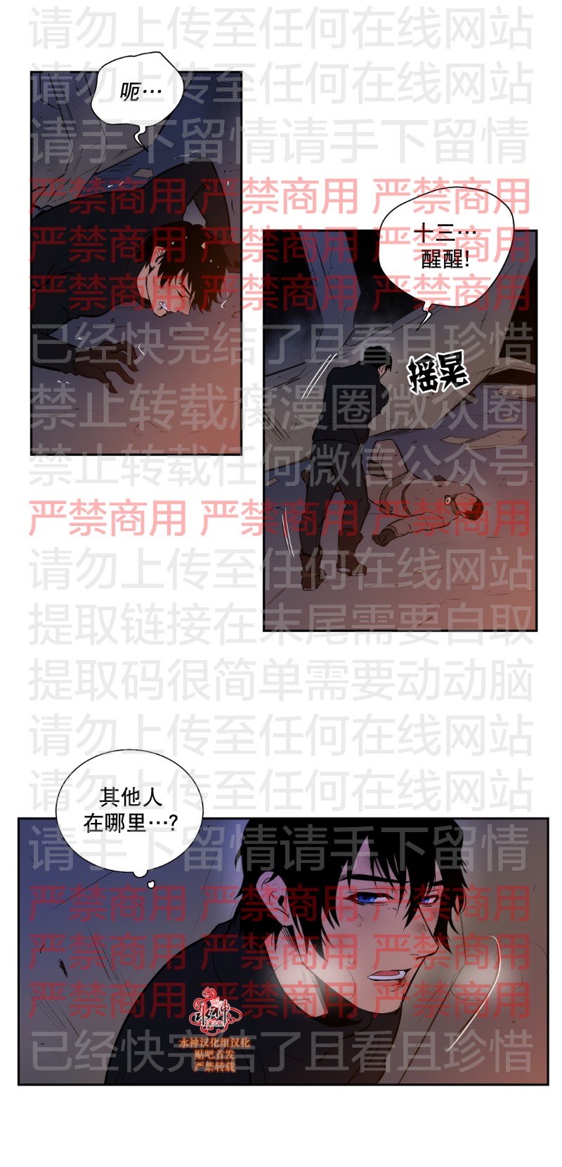 《Blood Bank》漫画最新章节 第58话 免费下拉式在线观看章节第【28】张图片