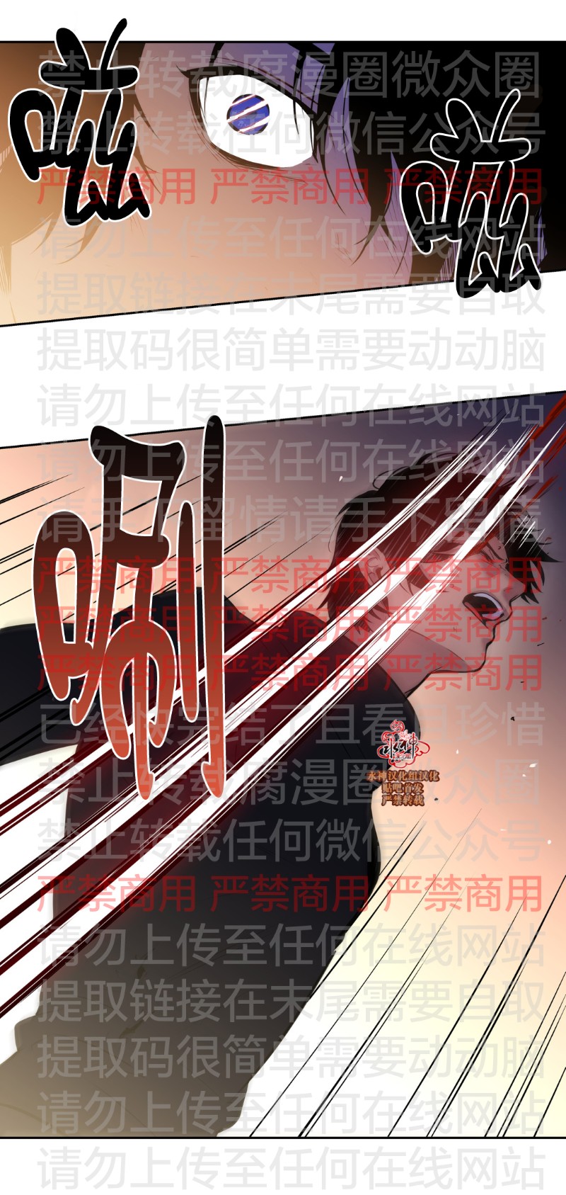 《Blood Bank》漫画最新章节 第58话 免费下拉式在线观看章节第【29】张图片