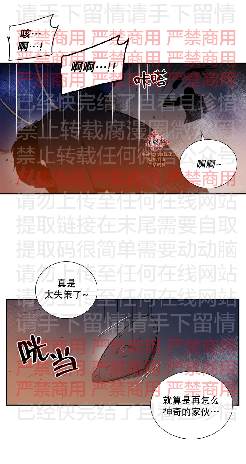 《Blood Bank》漫画最新章节 第58话 免费下拉式在线观看章节第【30】张图片