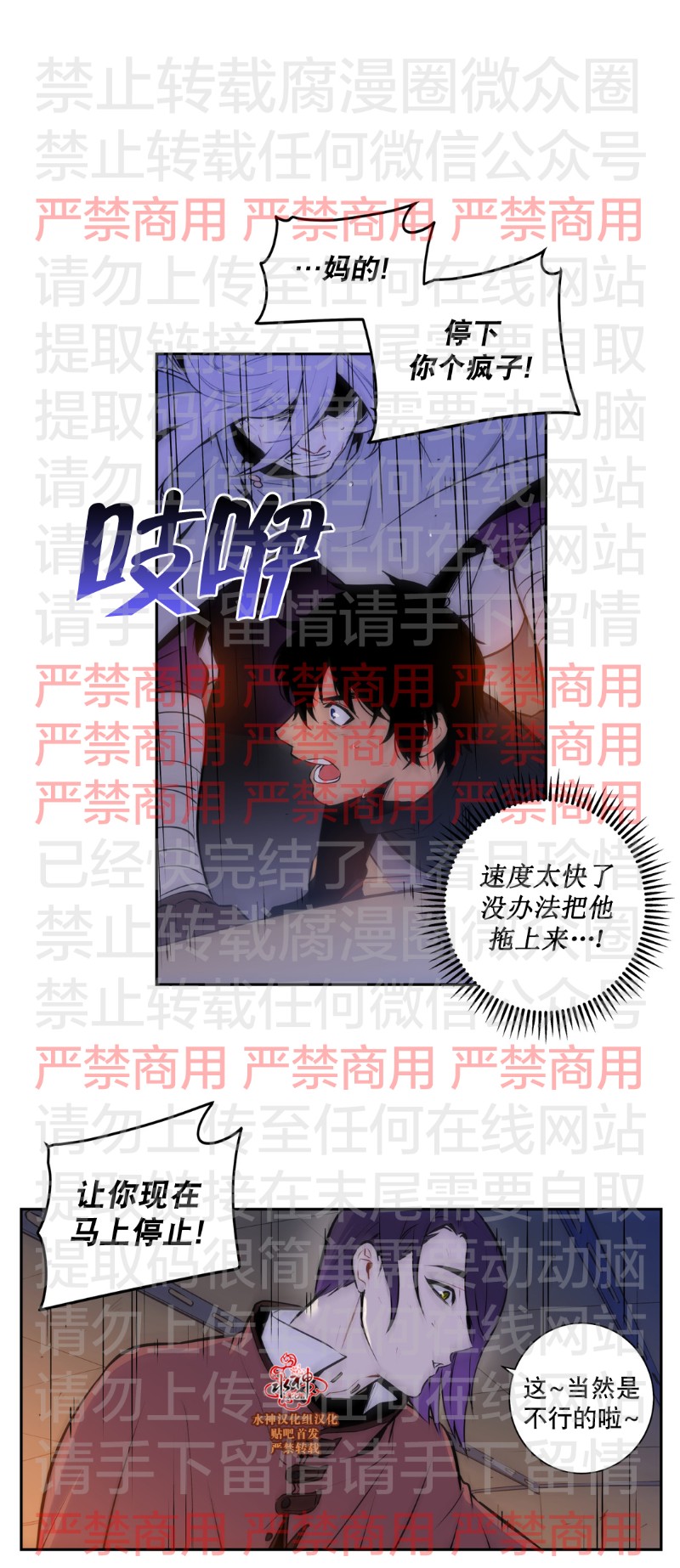 《Blood Bank》漫画最新章节 第58话 免费下拉式在线观看章节第【8】张图片