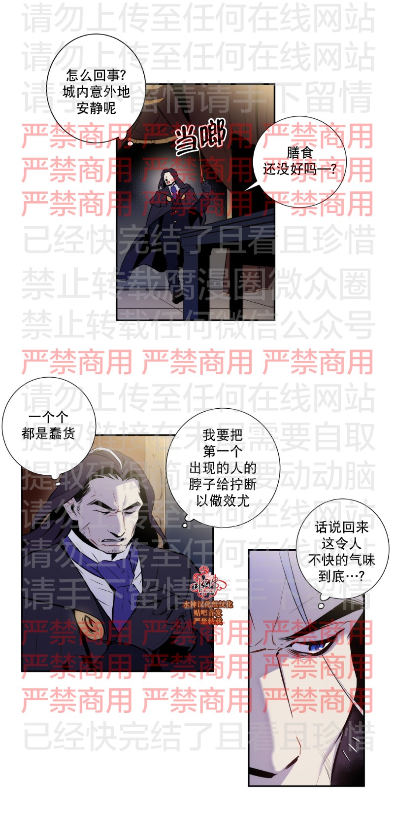 《Blood Bank》漫画最新章节 第55话 免费下拉式在线观看章节第【2】张图片