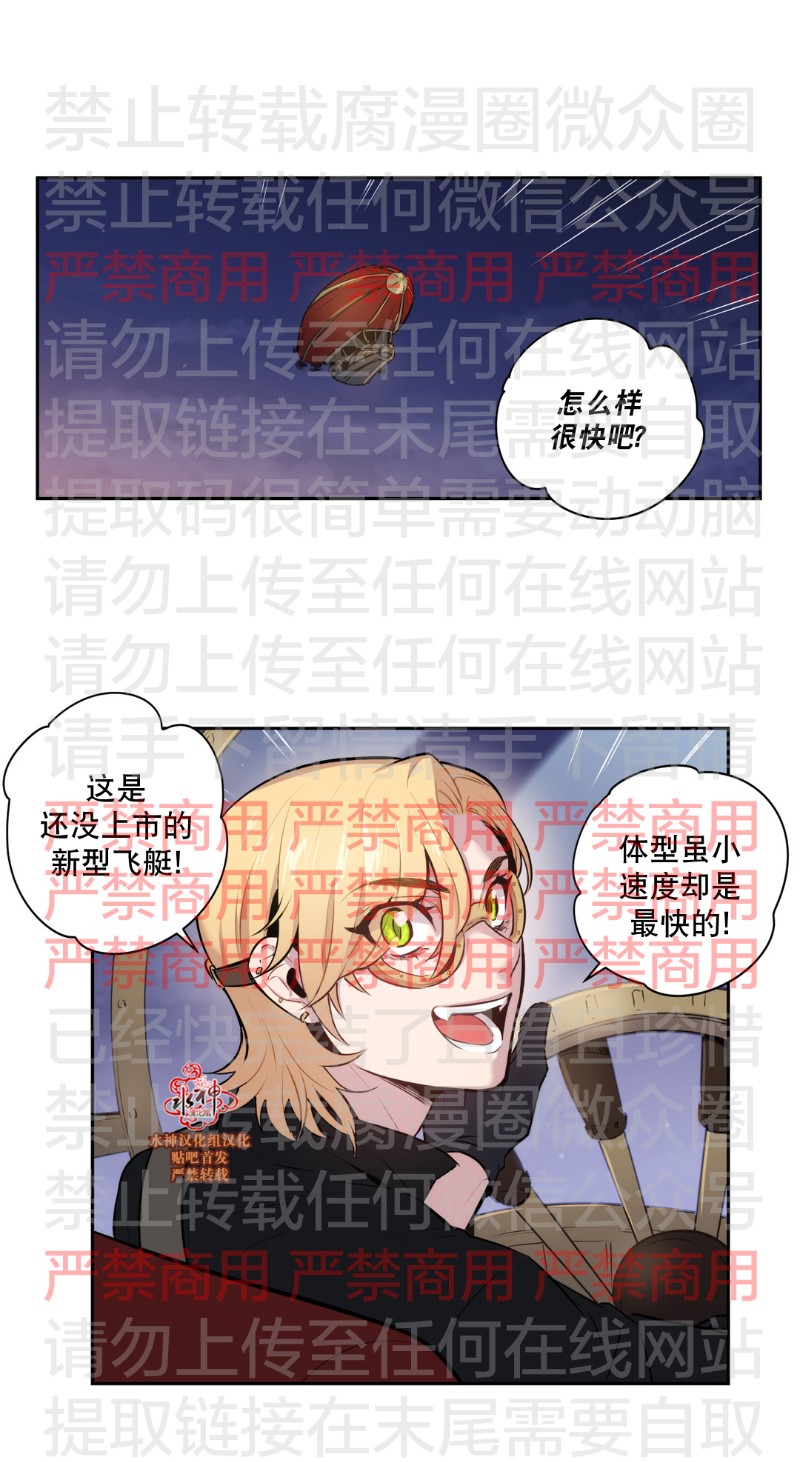 《Blood Bank》漫画最新章节 第55话 免费下拉式在线观看章节第【7】张图片