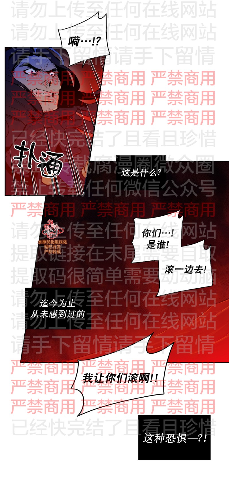 《Blood Bank》漫画最新章节 第55话 免费下拉式在线观看章节第【4】张图片