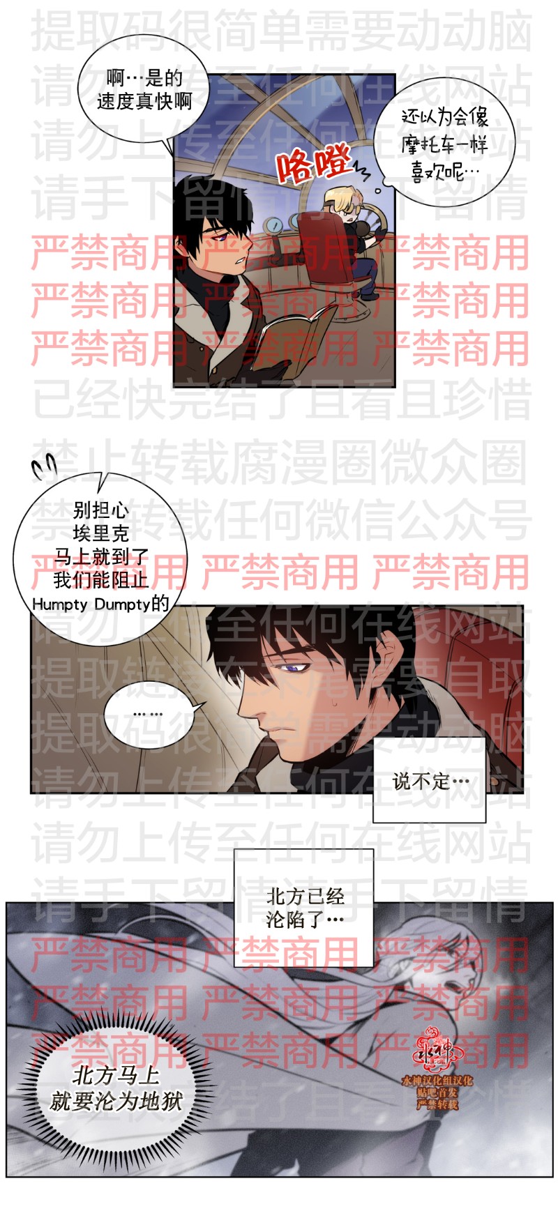 《Blood Bank》漫画最新章节 第55话 免费下拉式在线观看章节第【8】张图片