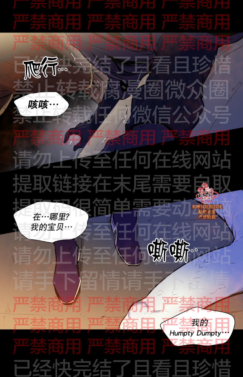 《Blood Bank》漫画最新章节 第55话 免费下拉式在线观看章节第【14】张图片