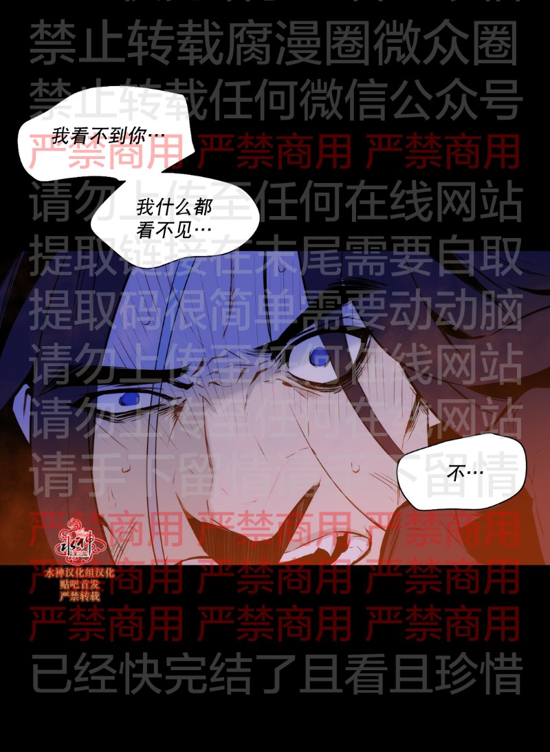 《Blood Bank》漫画最新章节 第55话 免费下拉式在线观看章节第【15】张图片