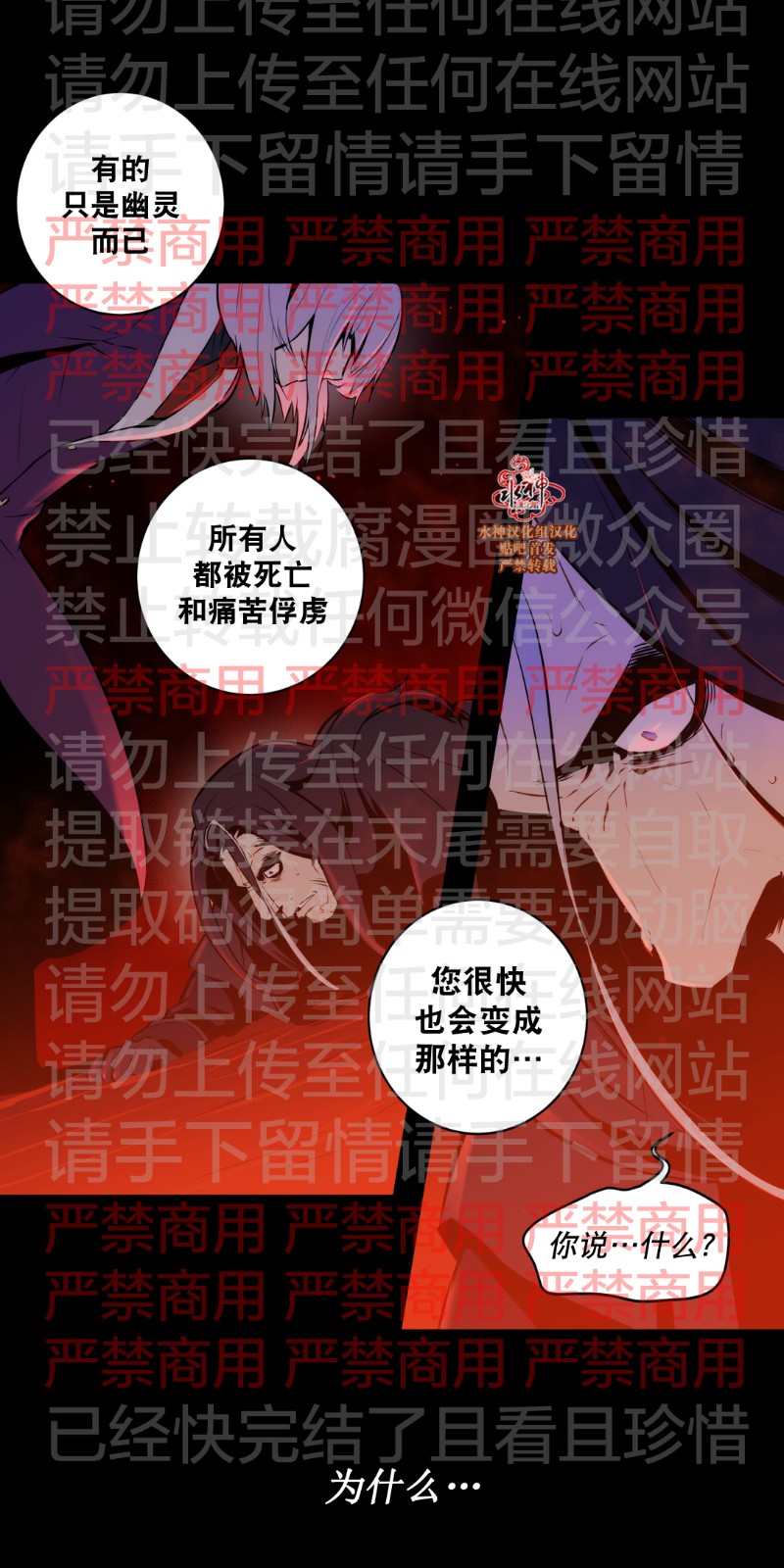 《Blood Bank》漫画最新章节 第55话 免费下拉式在线观看章节第【17】张图片