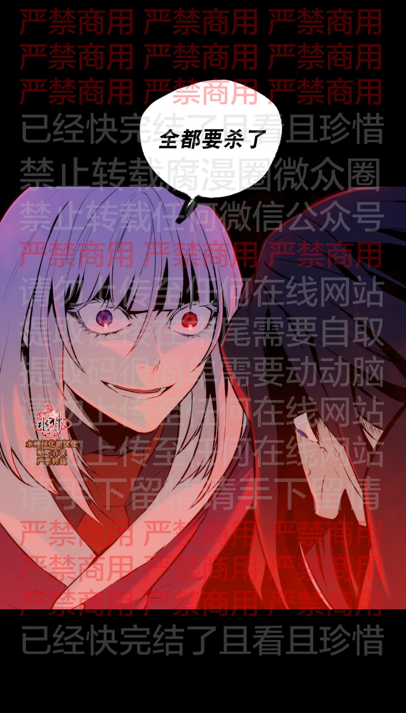 《Blood Bank》漫画最新章节 第55话 免费下拉式在线观看章节第【19】张图片