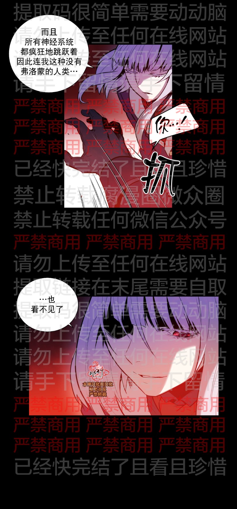 《Blood Bank》漫画最新章节 第55话 免费下拉式在线观看章节第【21】张图片