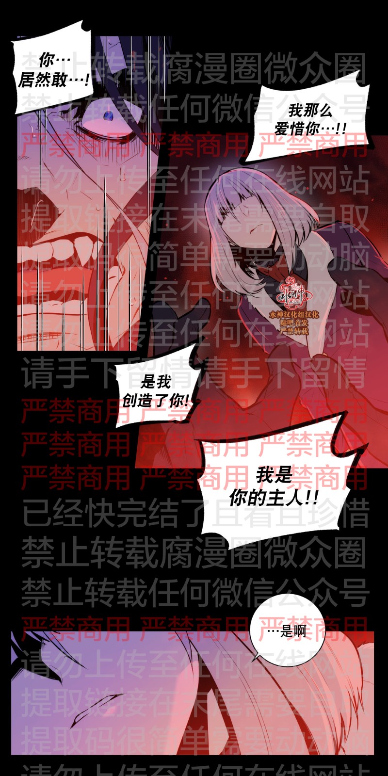 《Blood Bank》漫画最新章节 第55话 免费下拉式在线观看章节第【22】张图片