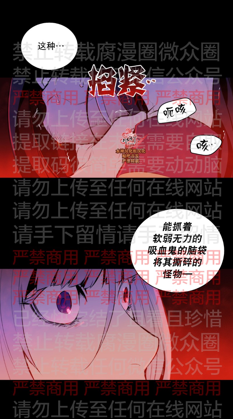 《Blood Bank》漫画最新章节 第55话 免费下拉式在线观看章节第【24】张图片