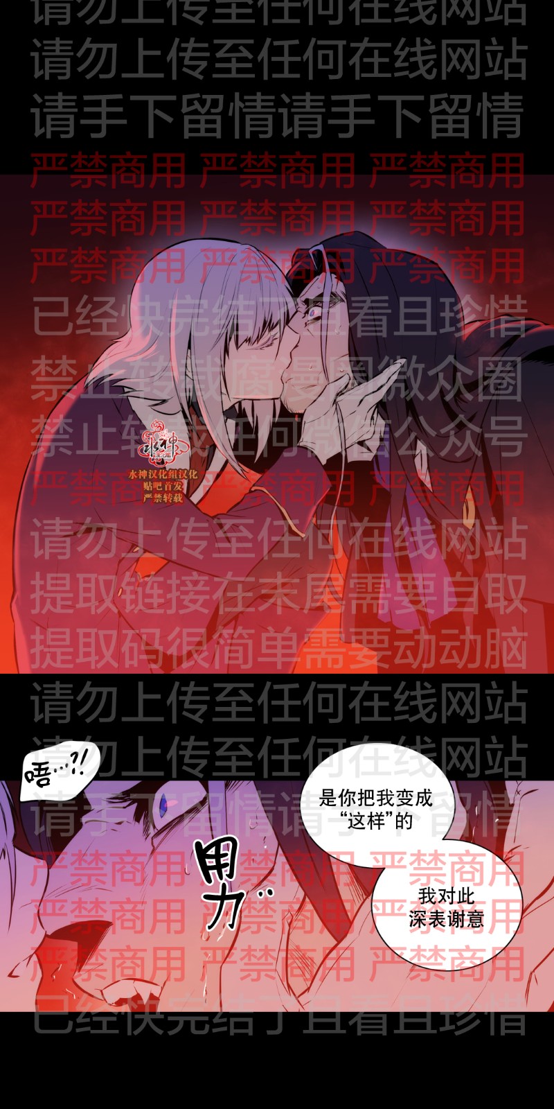 《Blood Bank》漫画最新章节 第55话 免费下拉式在线观看章节第【23】张图片