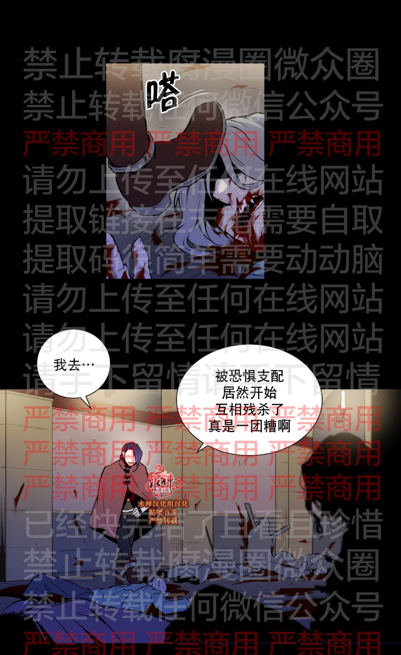 《Blood Bank》漫画最新章节 第55话 免费下拉式在线观看章节第【26】张图片