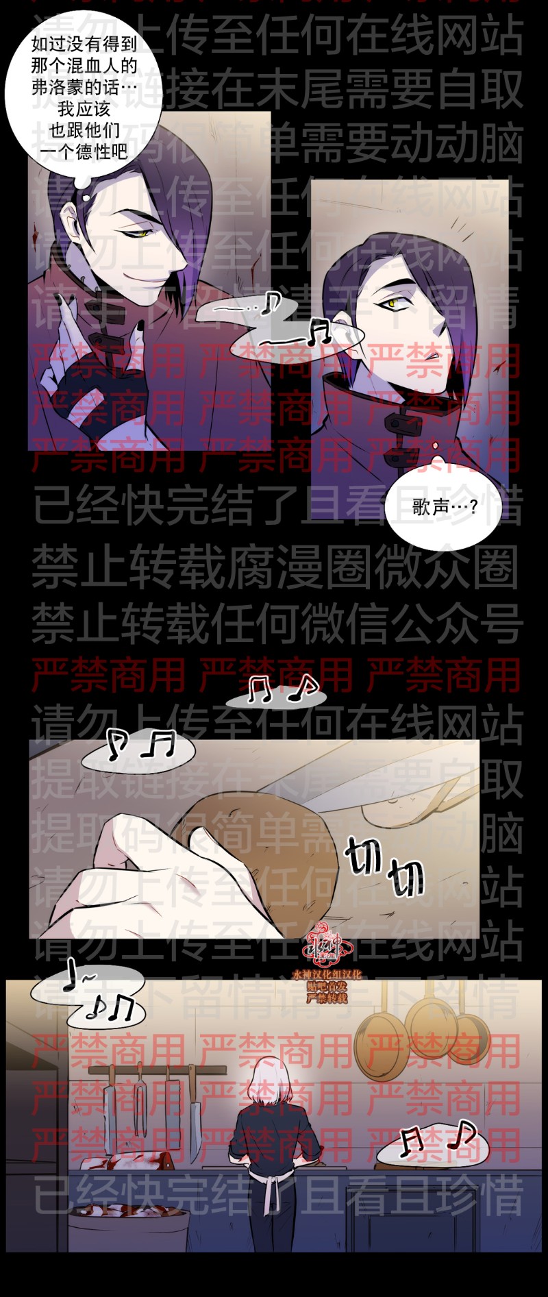 《Blood Bank》漫画最新章节 第55话 免费下拉式在线观看章节第【27】张图片