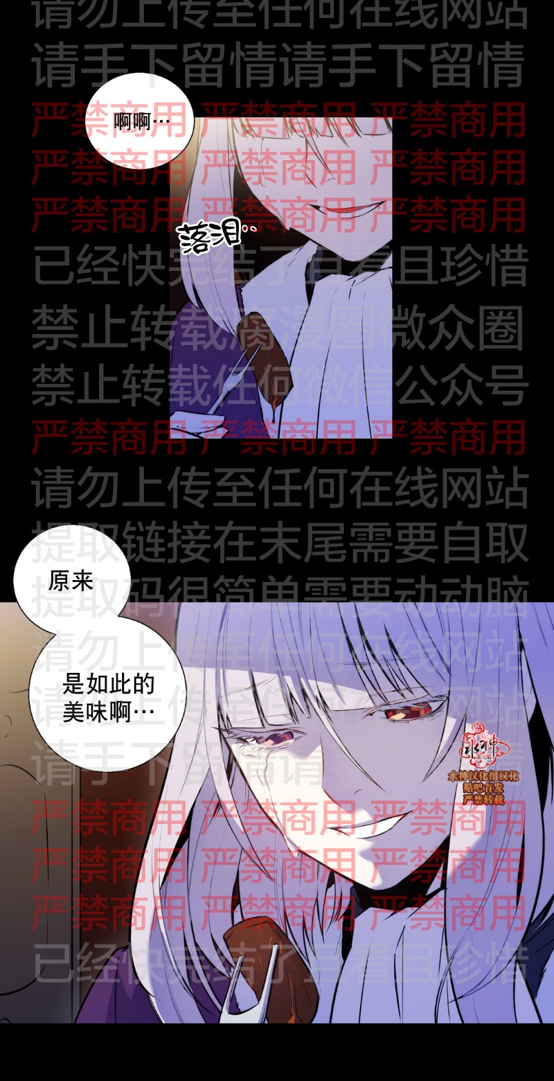 《Blood Bank》漫画最新章节 第55话 免费下拉式在线观看章节第【29】张图片