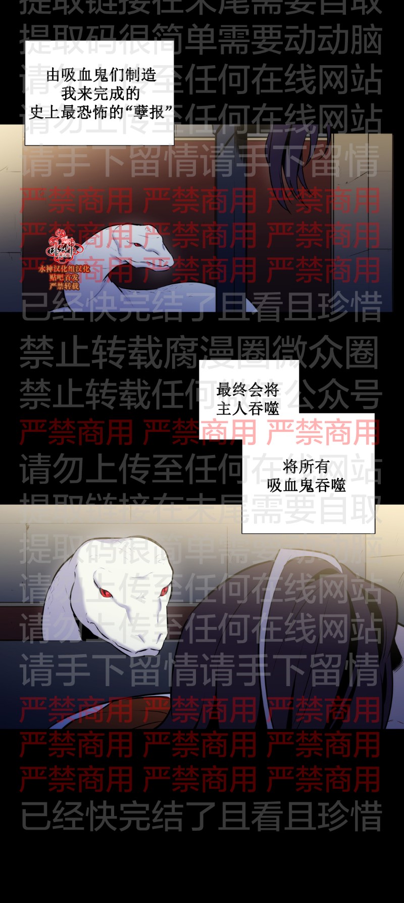 《Blood Bank》漫画最新章节 第55话 免费下拉式在线观看章节第【31】张图片