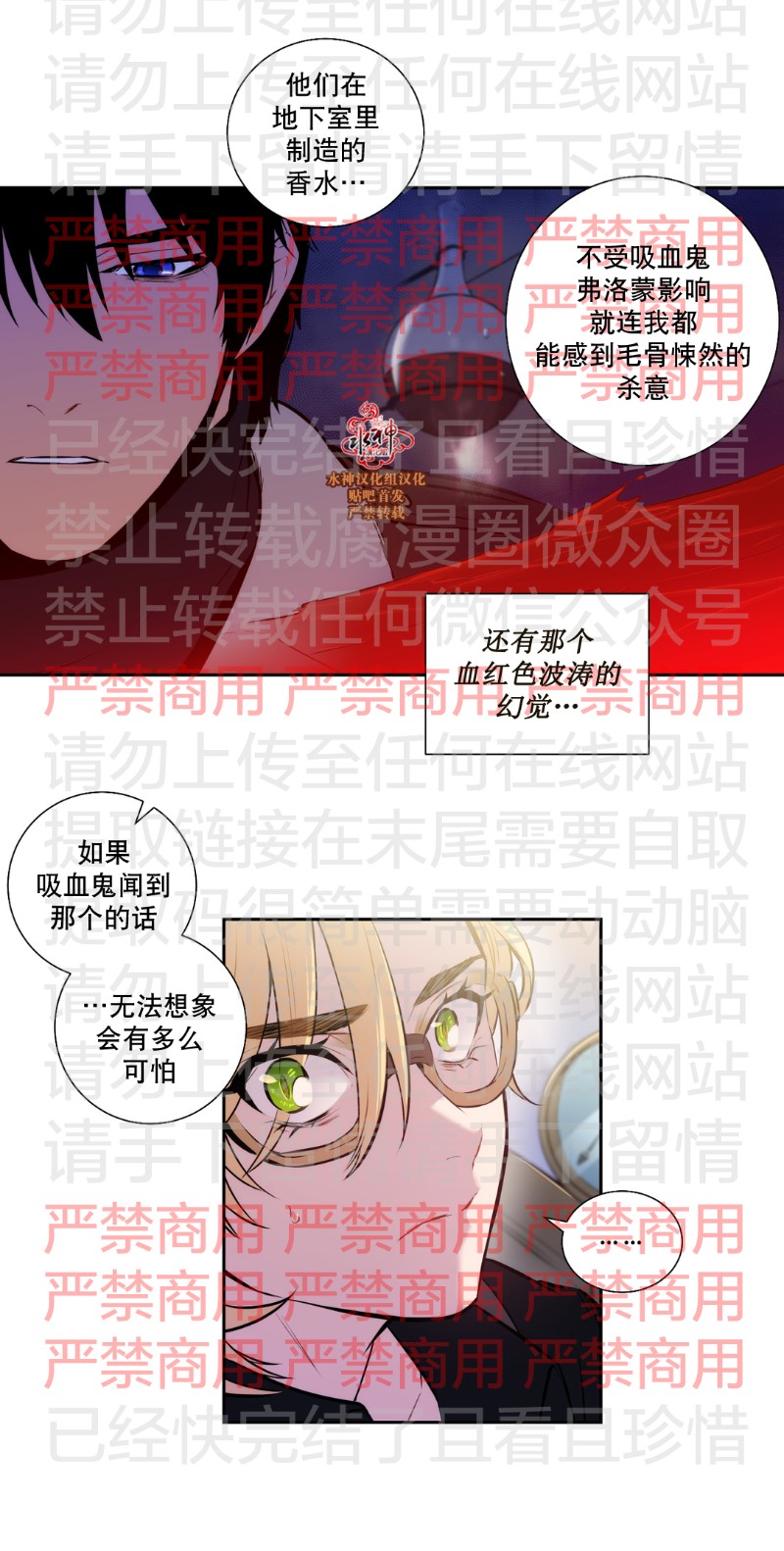 《Blood Bank》漫画最新章节 第55话 免费下拉式在线观看章节第【10】张图片