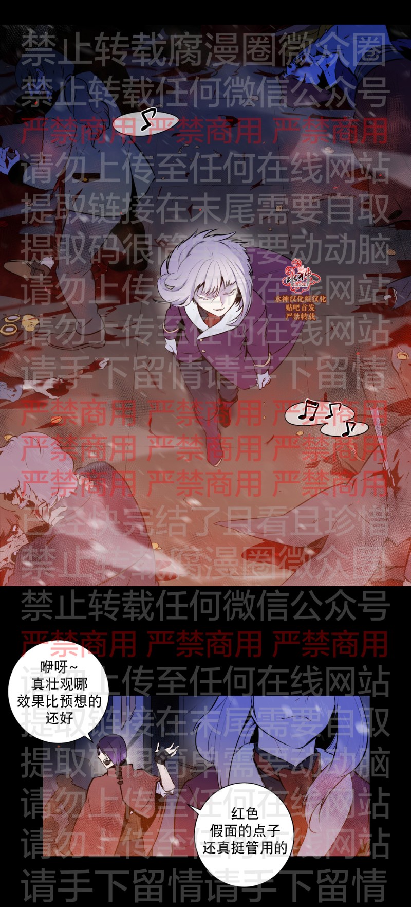 《Blood Bank》漫画最新章节 第56话 免费下拉式在线观看章节第【4】张图片