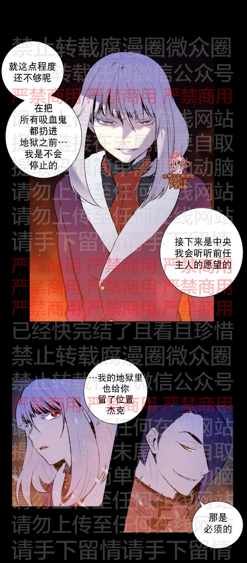 《Blood Bank》漫画最新章节 第56话 免费下拉式在线观看章节第【6】张图片